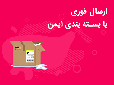 ایران آمازون با اجناس وارداتی اورجینال